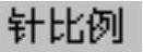 978-7-111-48786-9-Chapter03-921.jpg