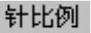 978-7-111-48786-9-Chapter03-920.jpg