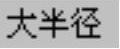 978-7-111-42424-6-Chapter31-829.jpg