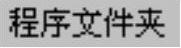 978-7-111-39099-2-Chapter01-99.jpg