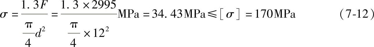 978-7-111-48547-6-Chapter07-28.jpg