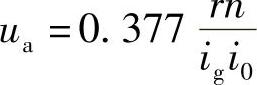 978-7-111-48940-5-Chapter02-11.jpg