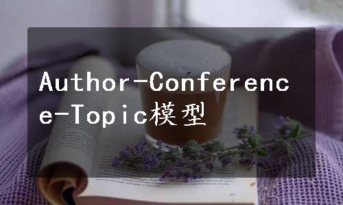 Author-Conference-Topic模型